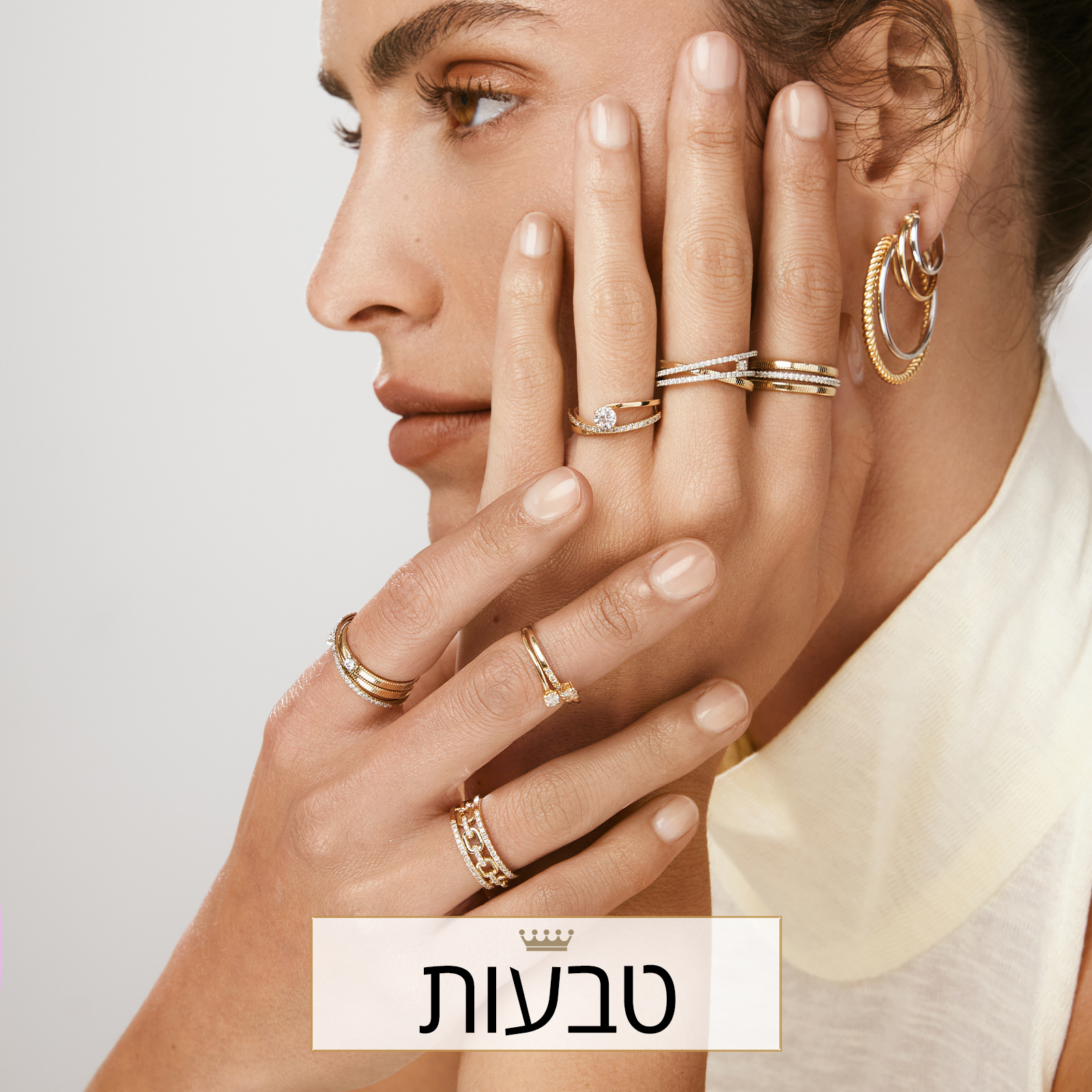 טבעות