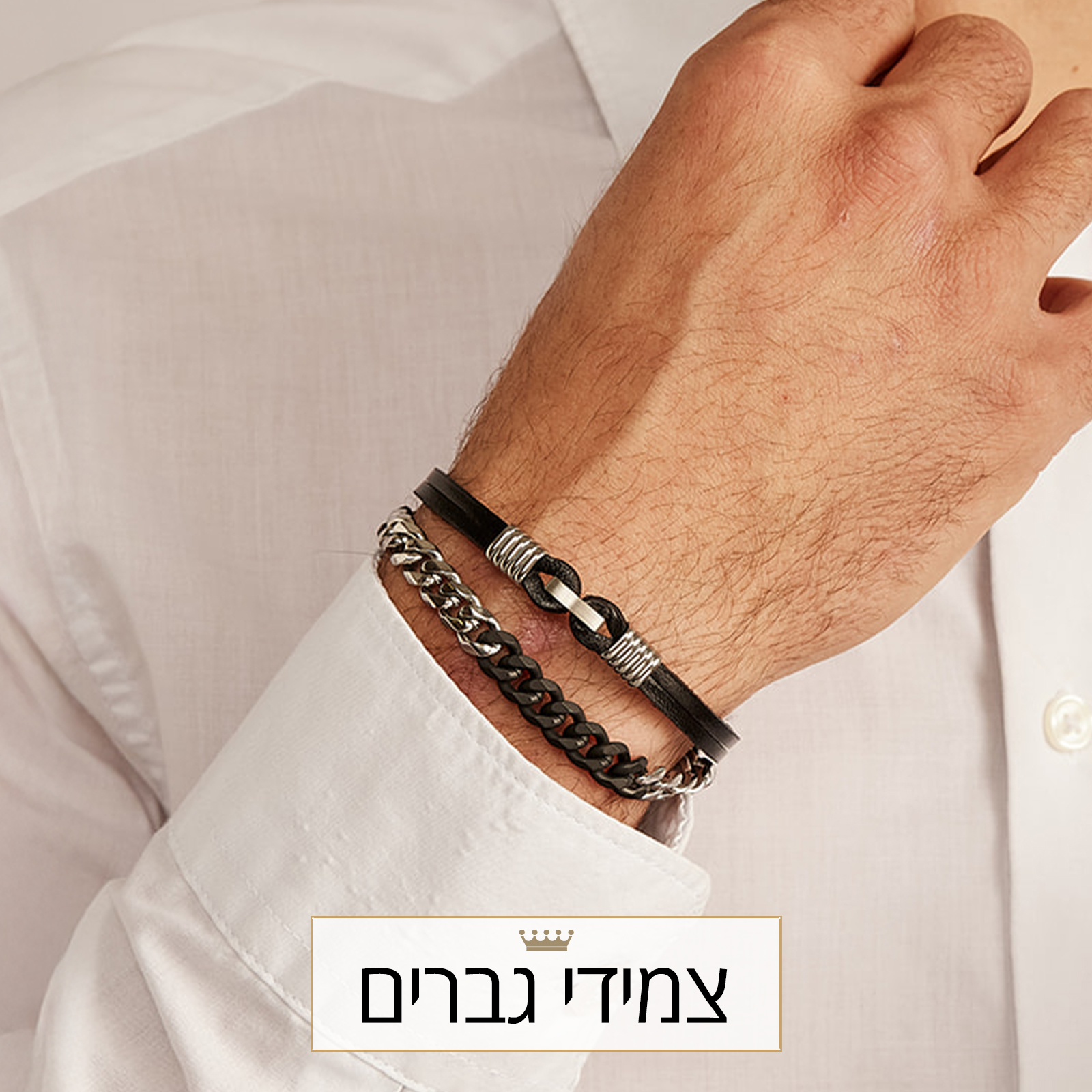 תכשיטי גברים