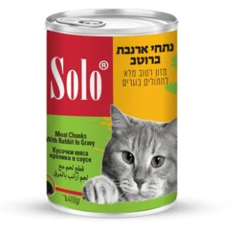 סולו שימורים לחתול - נתחי ארנבת ברוטב 