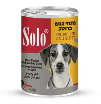 סולו שימורים לכלב - נתחי כבש ברוטב