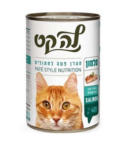 לה קט פטה בטעם סלמון 