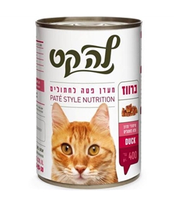 לה קט פטה בטעם הודו