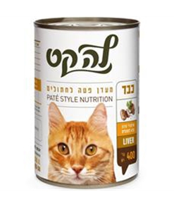 לה קט פטה בטעם כבד 