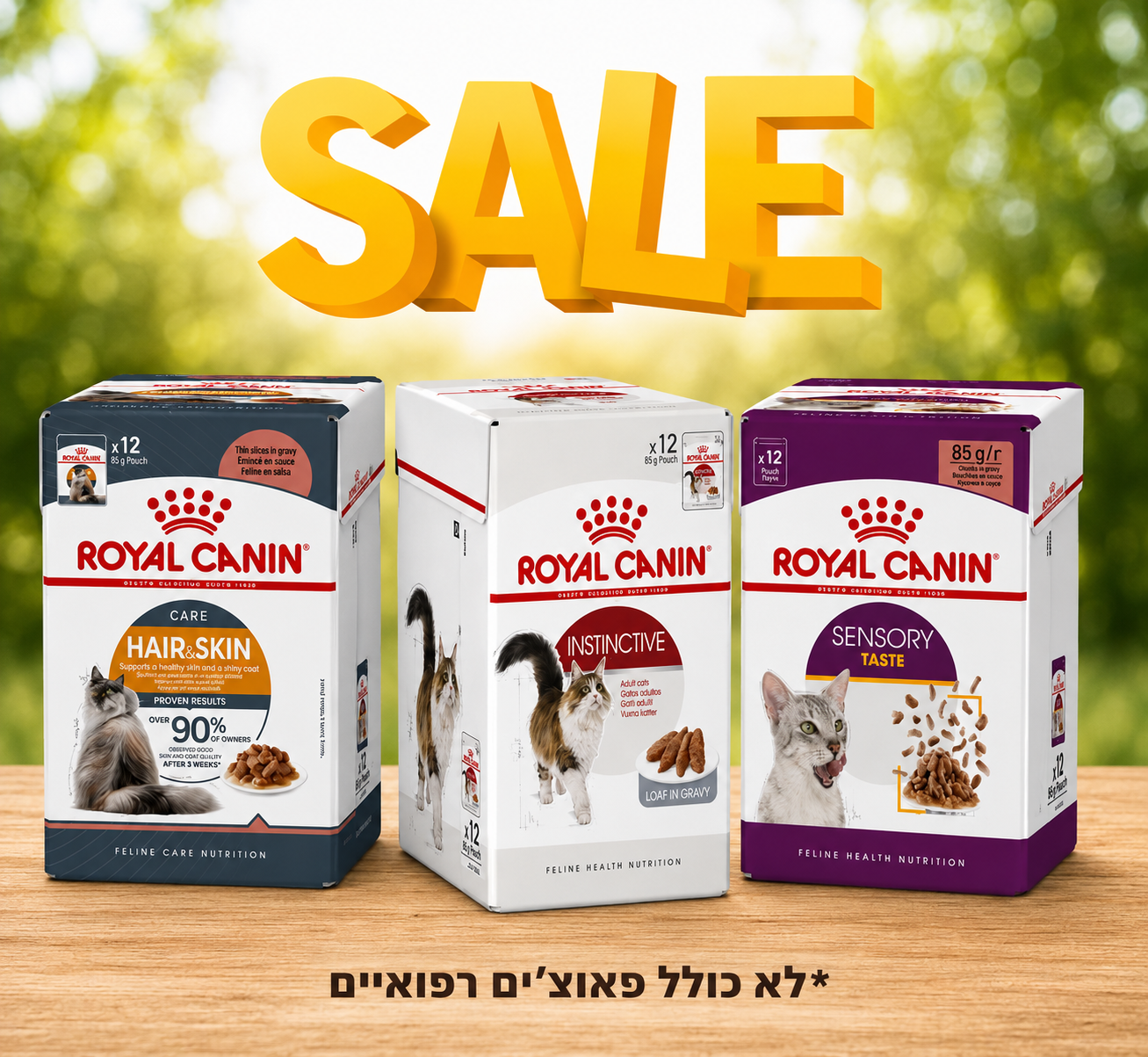 מבצע! 12יח' רויאל קנין פאוצ'ים לחתול ב79ש"ח בלבד! 